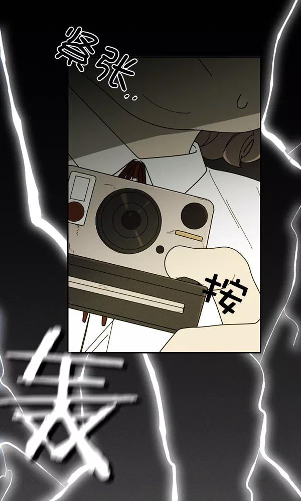 《种植部神秘日志》[第9话] 血滴般的番茄落下（4） 第96页