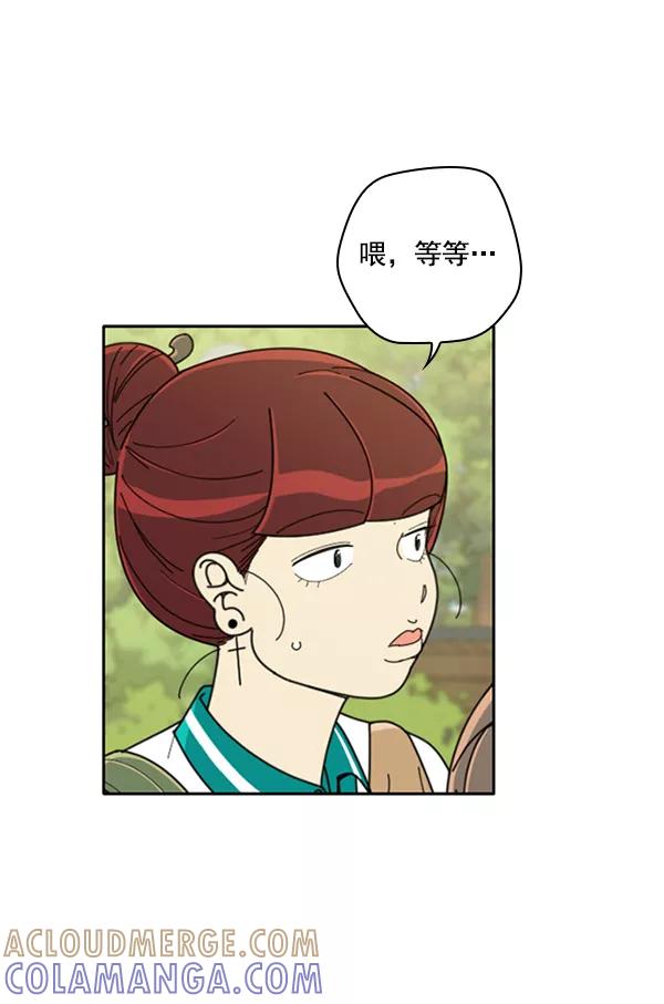 《种植部神秘日志》[第9话] 血滴般的番茄落下（4） 第21页