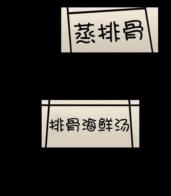 《种植部神秘日志》[第9话] 血滴般的番茄落下（4） 第106页