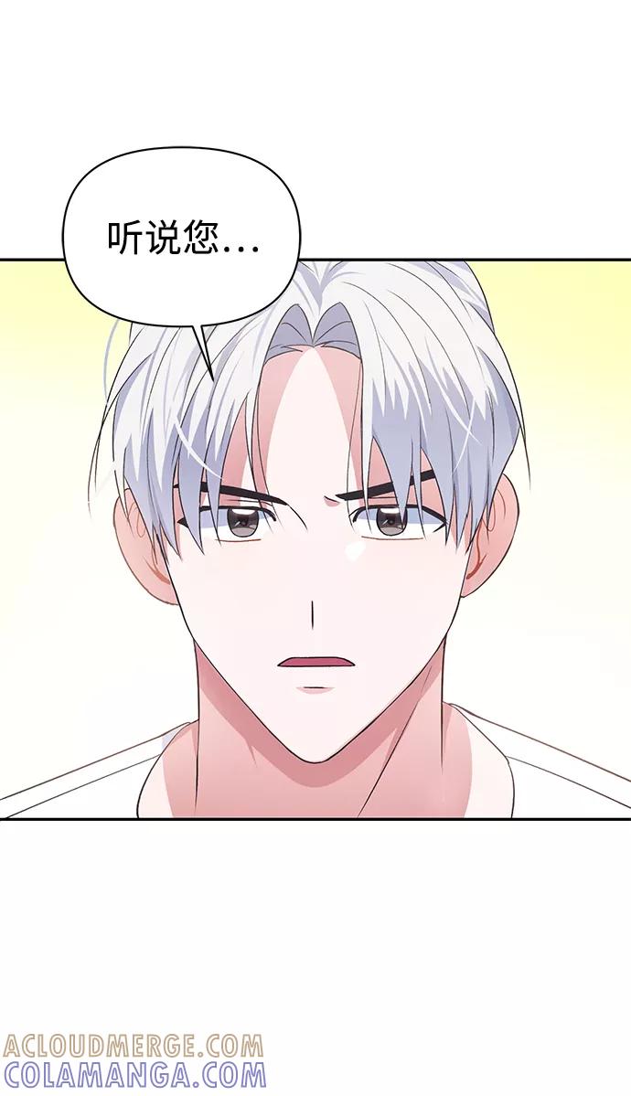 《神圣的爱豆》第13话 第46页