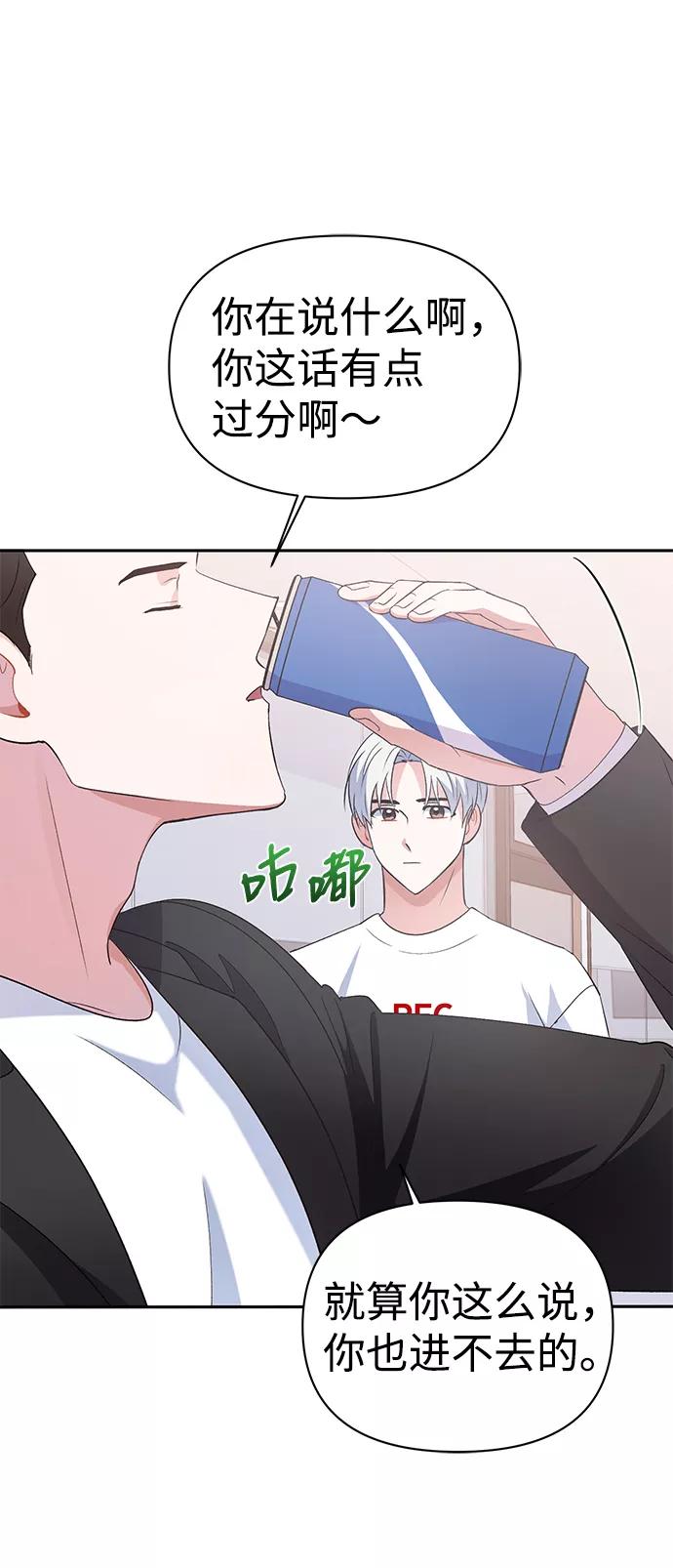 《神圣的爱豆》第13话 第56页
