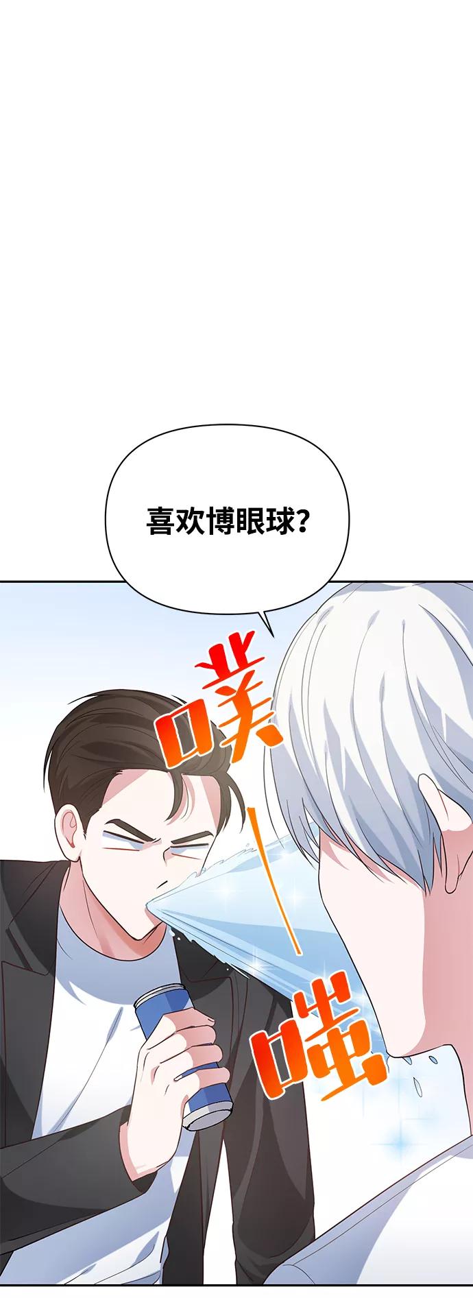 《神圣的爱豆》第13话 第47页