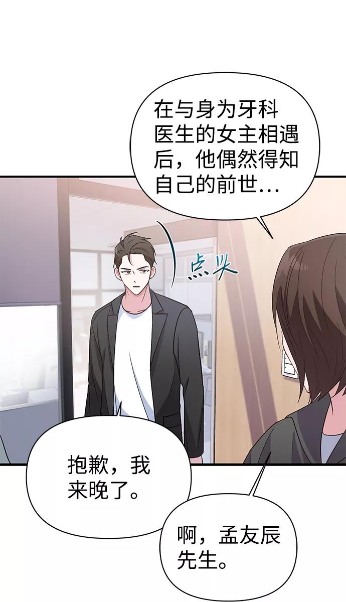 《神圣的爱豆》第13话 第11页