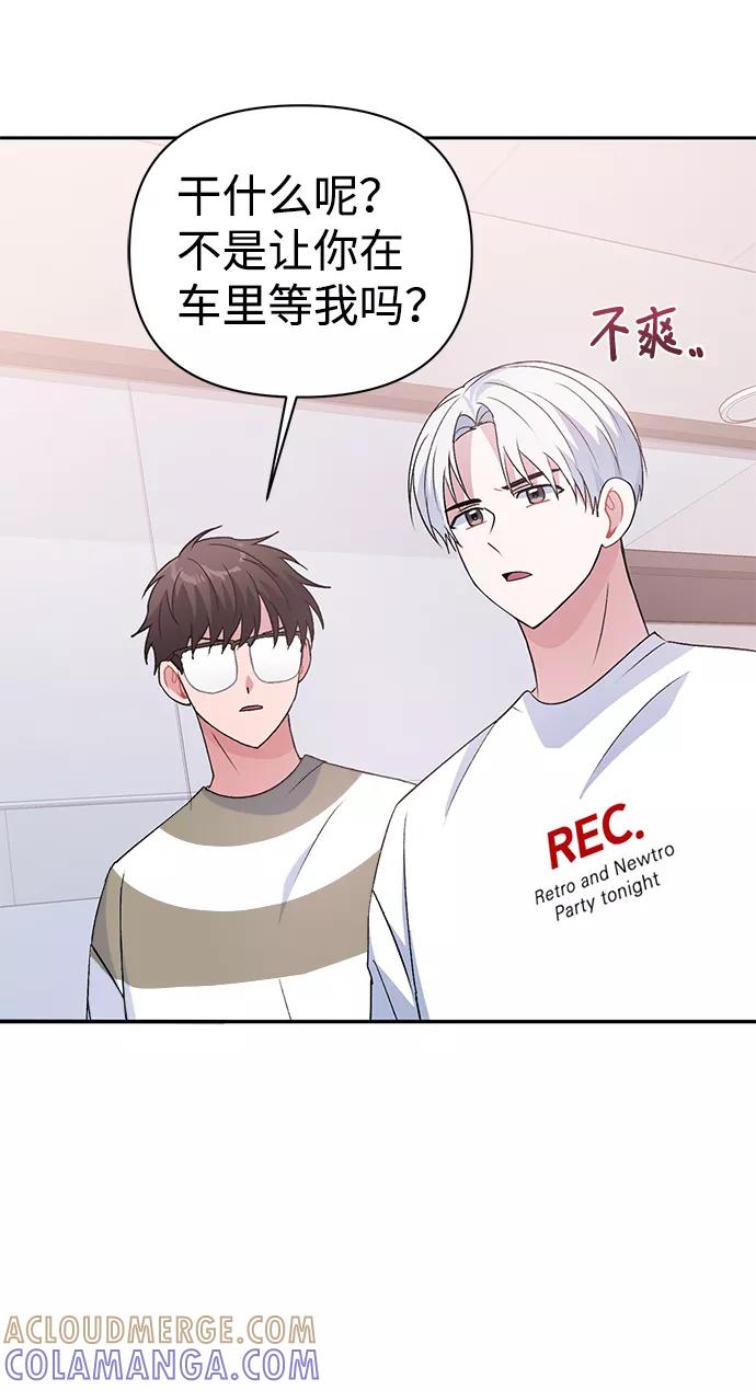 《神圣的爱豆》第13话 第61页