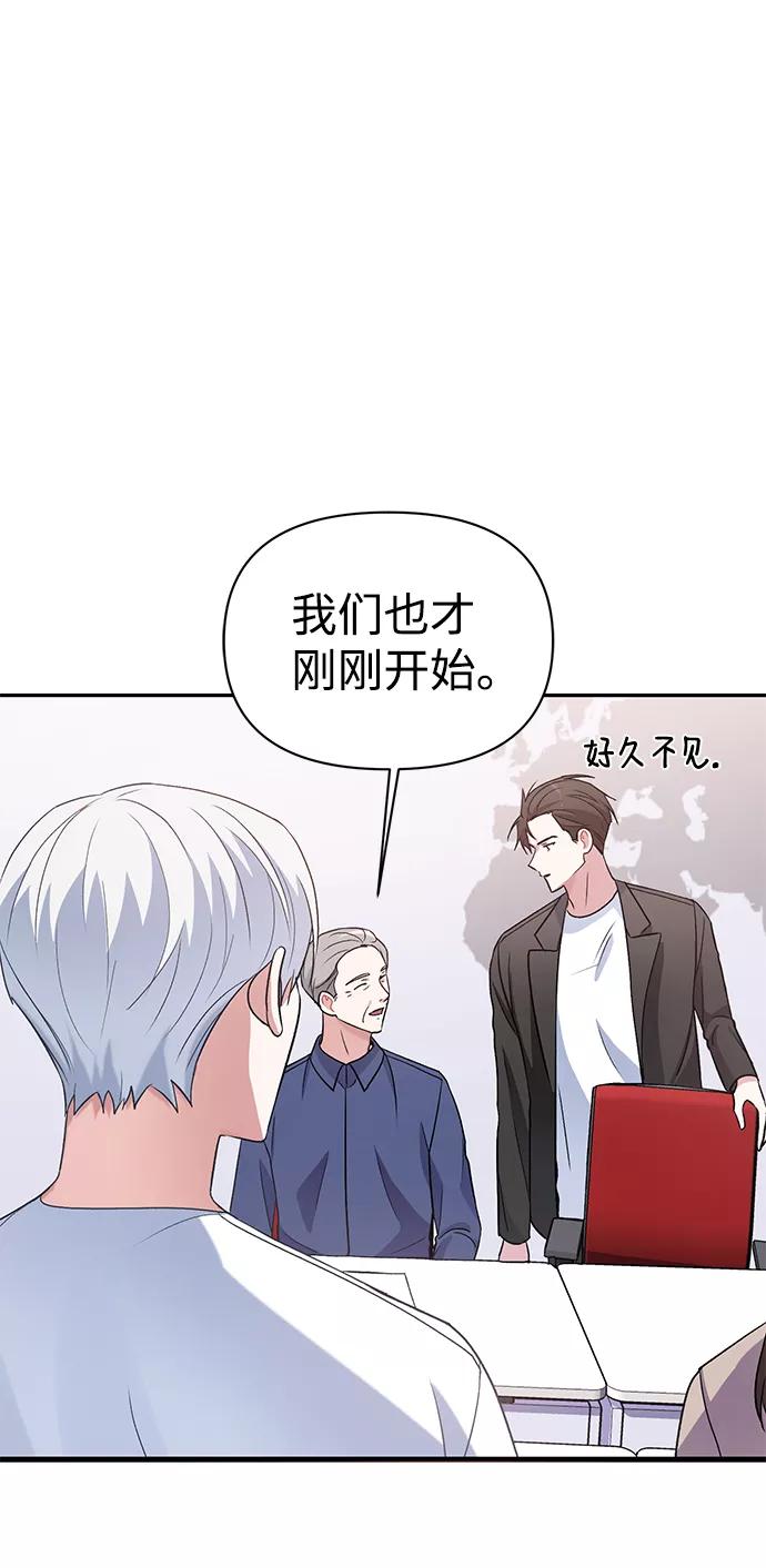 《神圣的爱豆》第13话 第14页