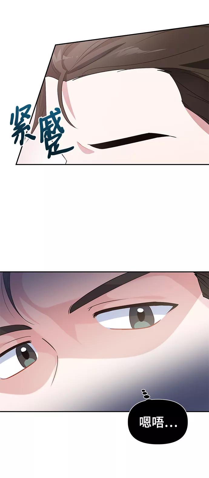 《神圣的爱豆》第13话 第41页