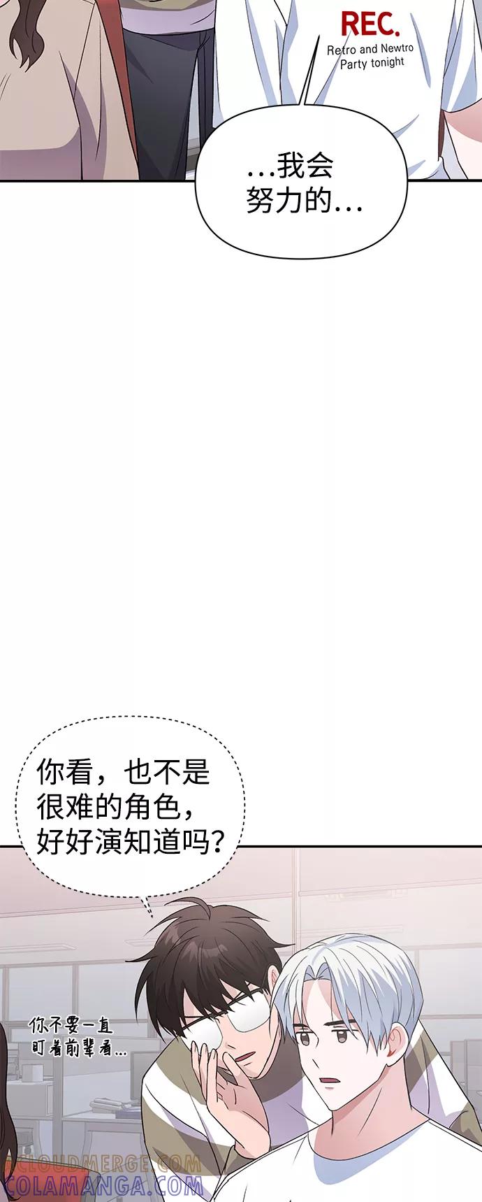 《神圣的爱豆》第13话 第19页