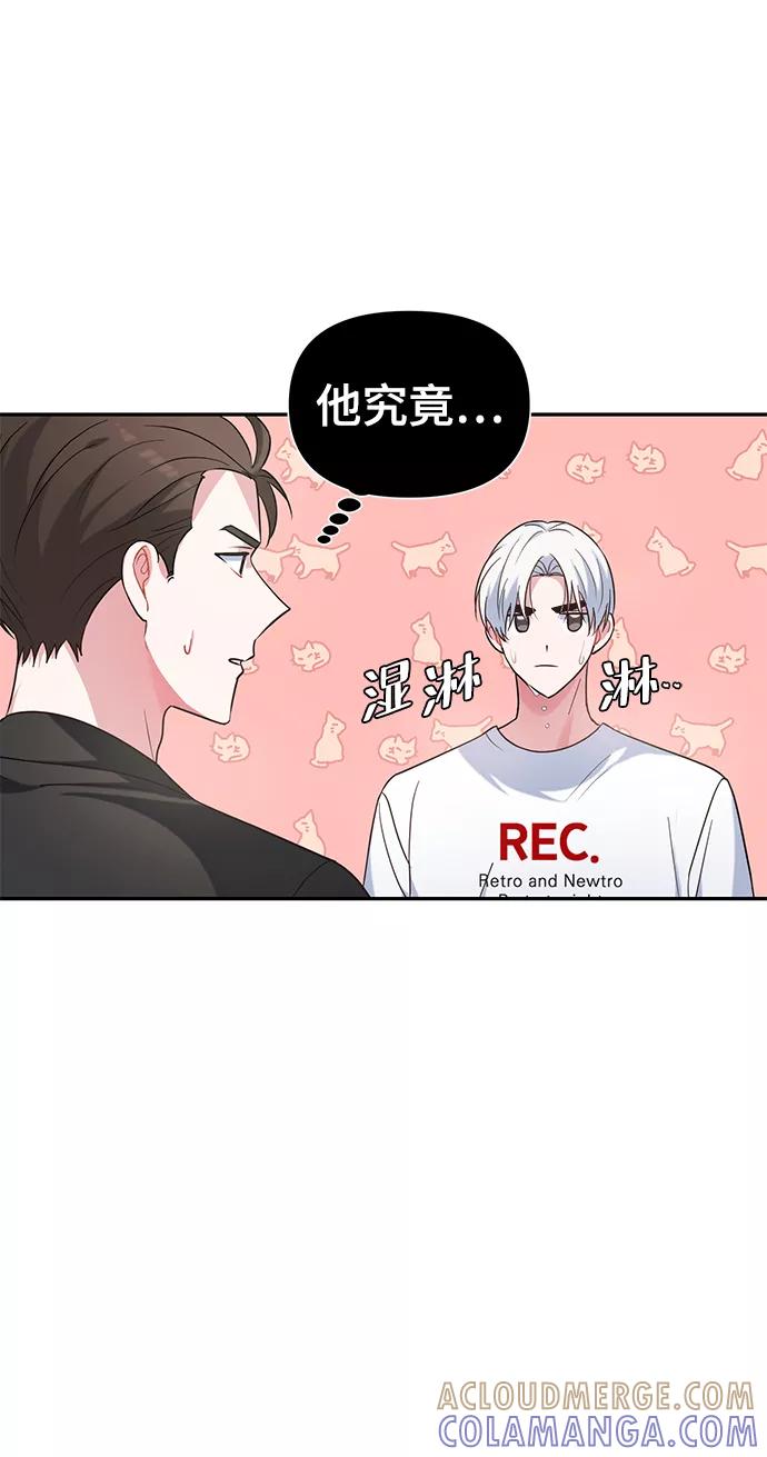 《神圣的爱豆》第13话 第55页