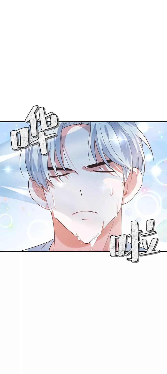 《神圣的爱豆》第13话 第48页