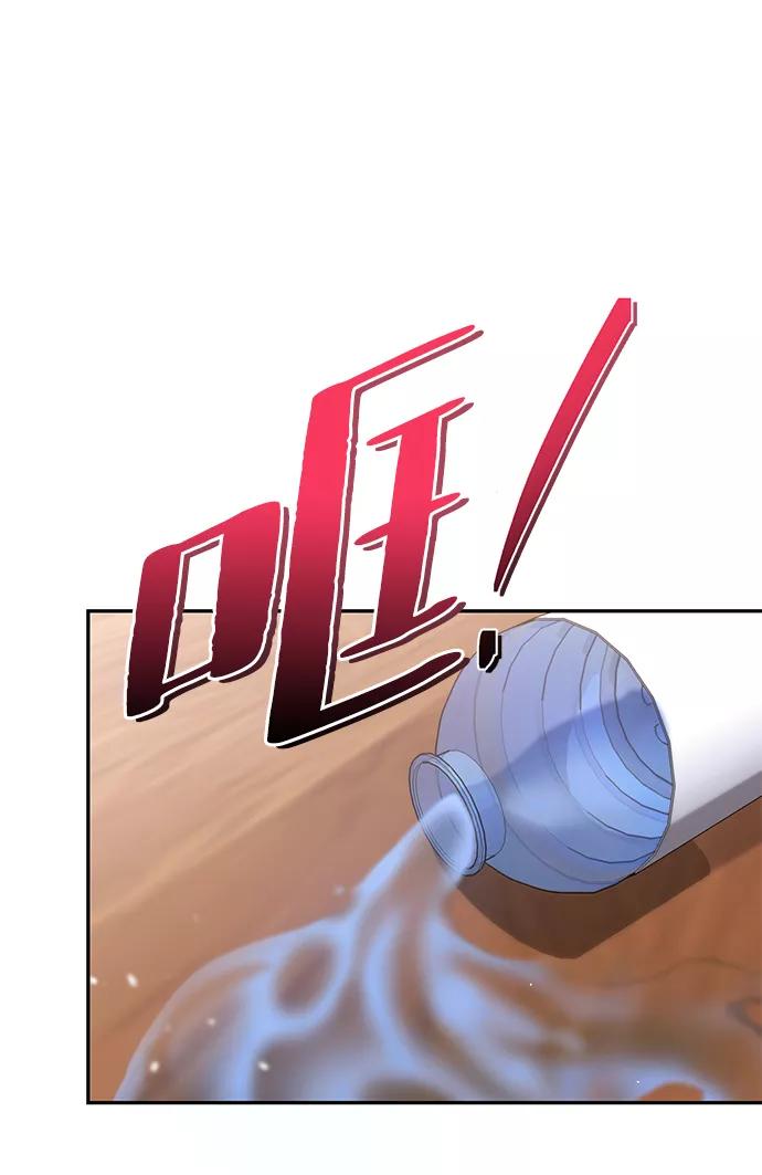 《神圣的爱豆》第14话 第69页