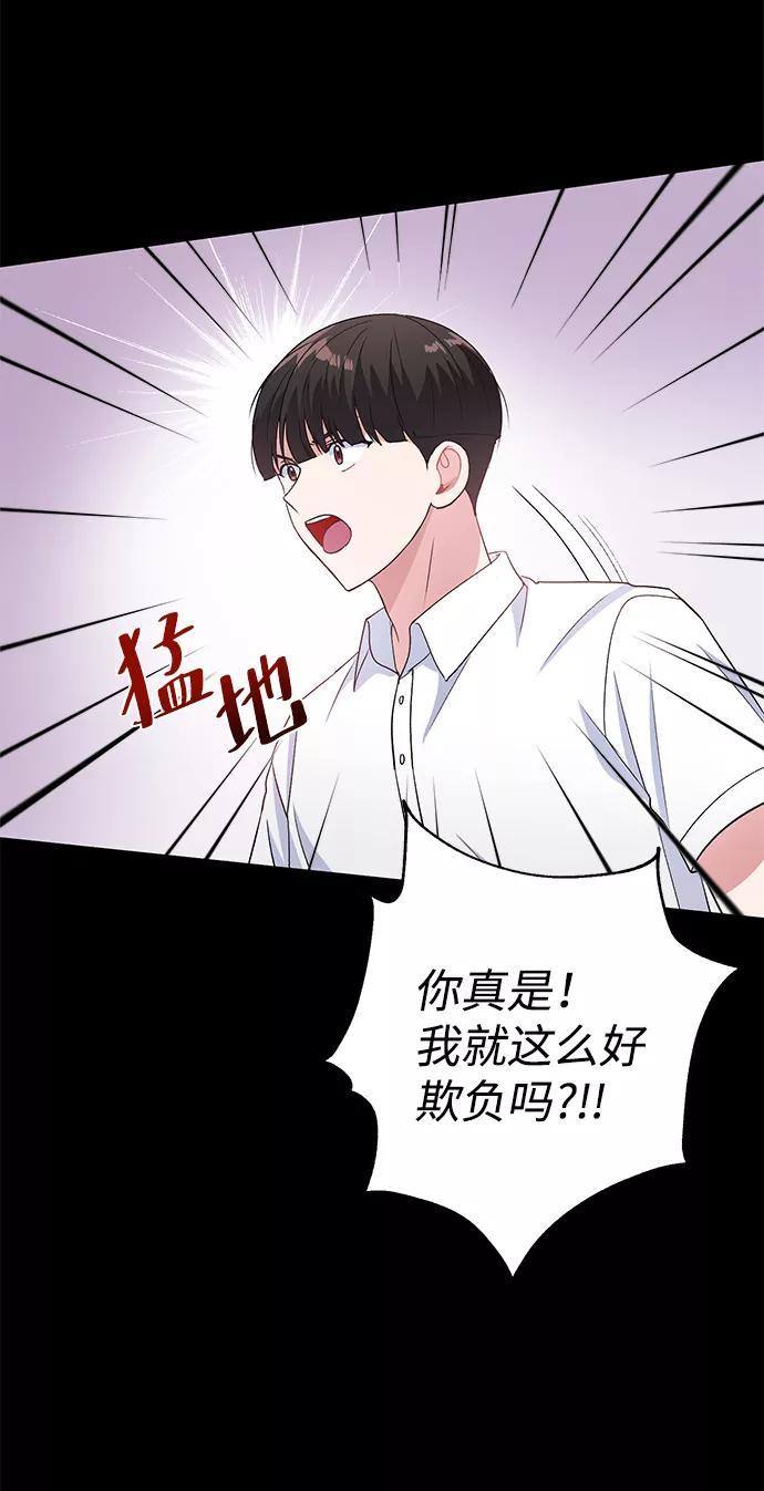 《神圣的爱豆》第14话 第38页