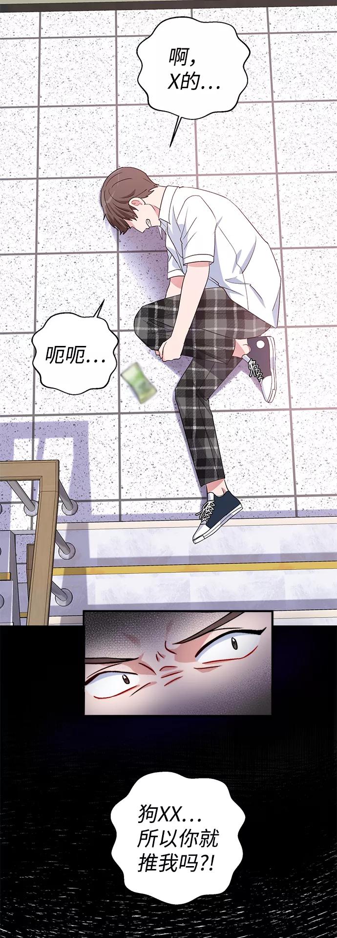 《神圣的爱豆》第14话 第41页