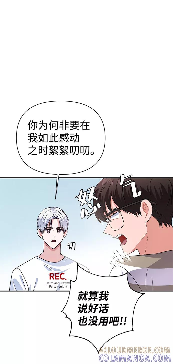 《神圣的爱豆》第14话 第7页