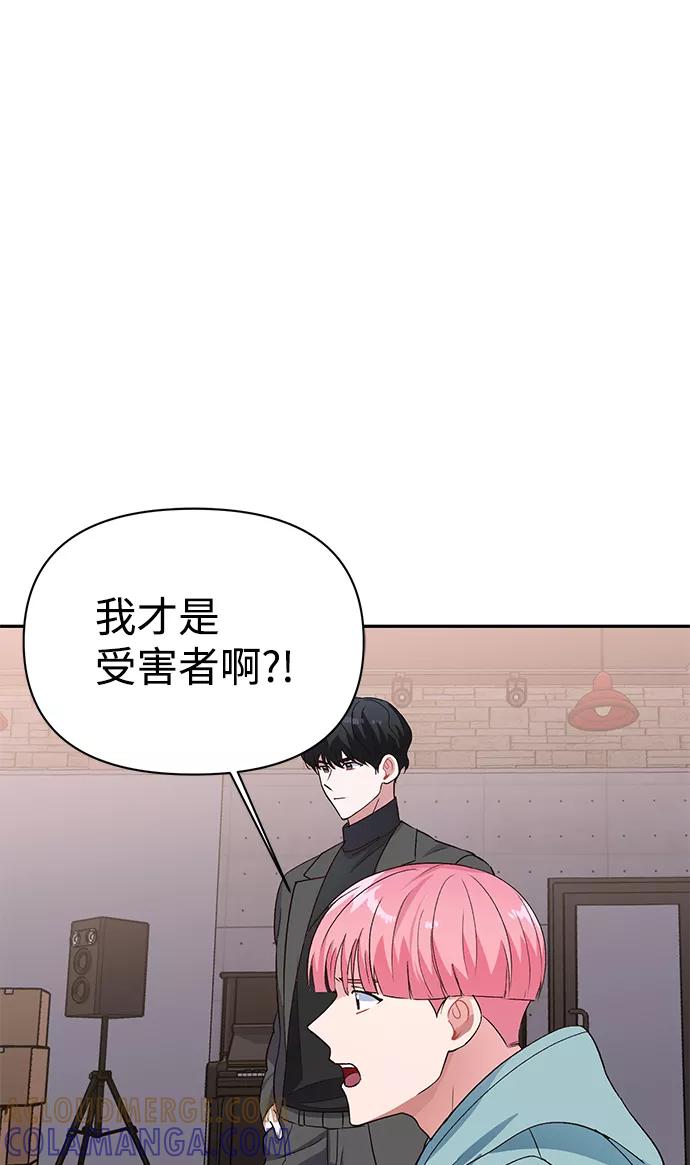 《神圣的爱豆》第14话 第58页