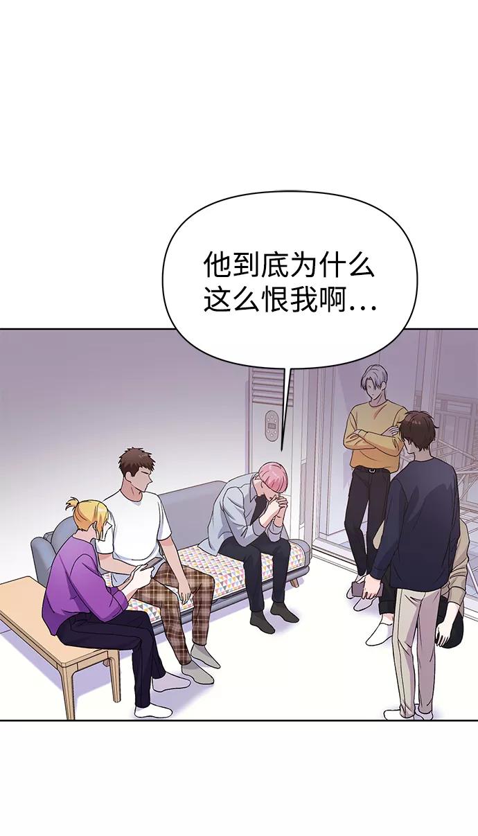 《神圣的爱豆》第15话 第26页
