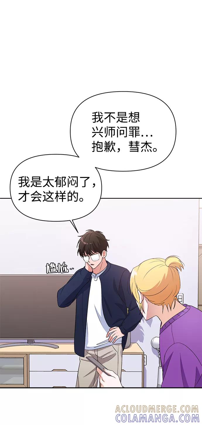 《神圣的爱豆》第15话 第37页
