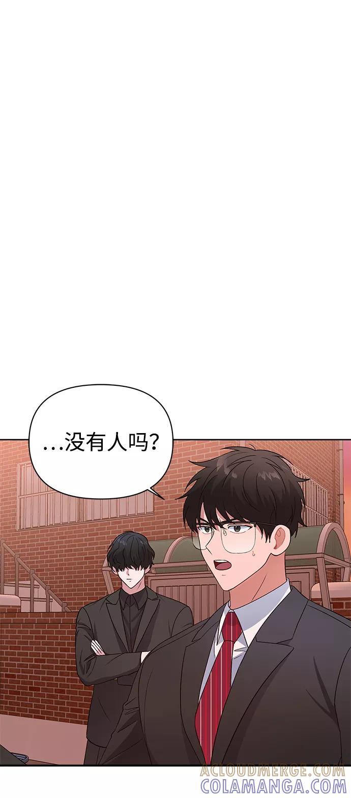 《神圣的爱豆》第15话 第4页