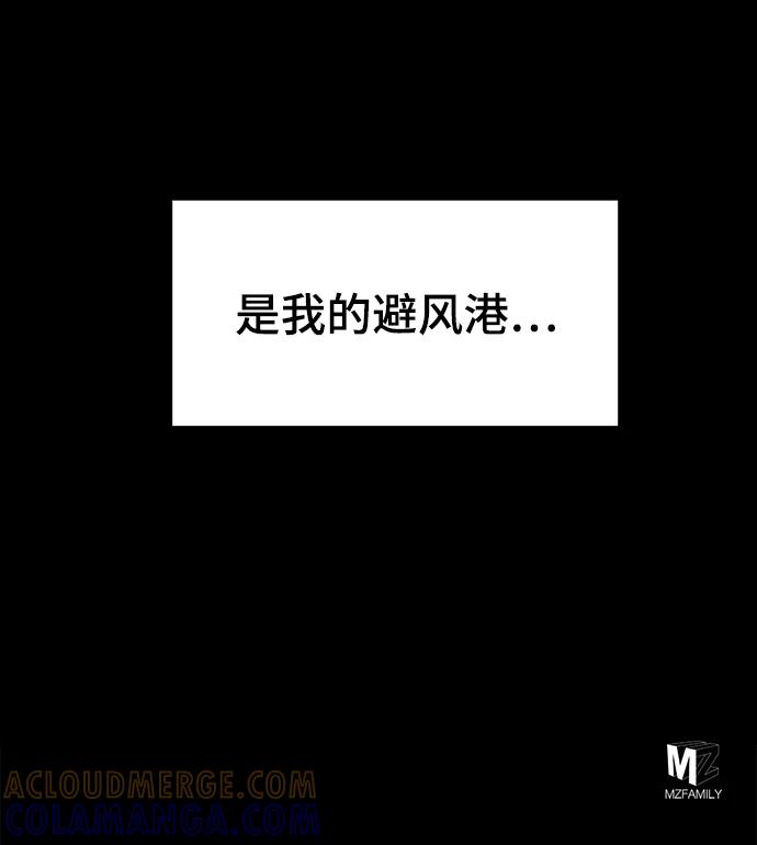 《神圣的爱豆》第15话 第73页