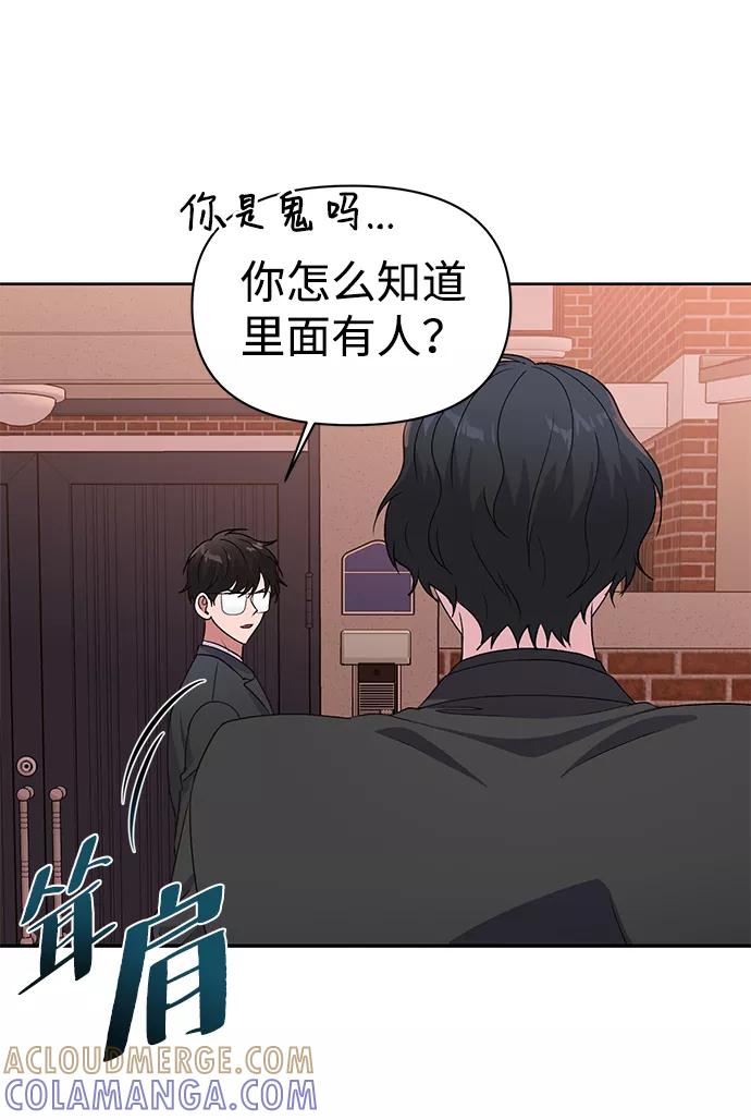 《神圣的爱豆》第15话 第7页