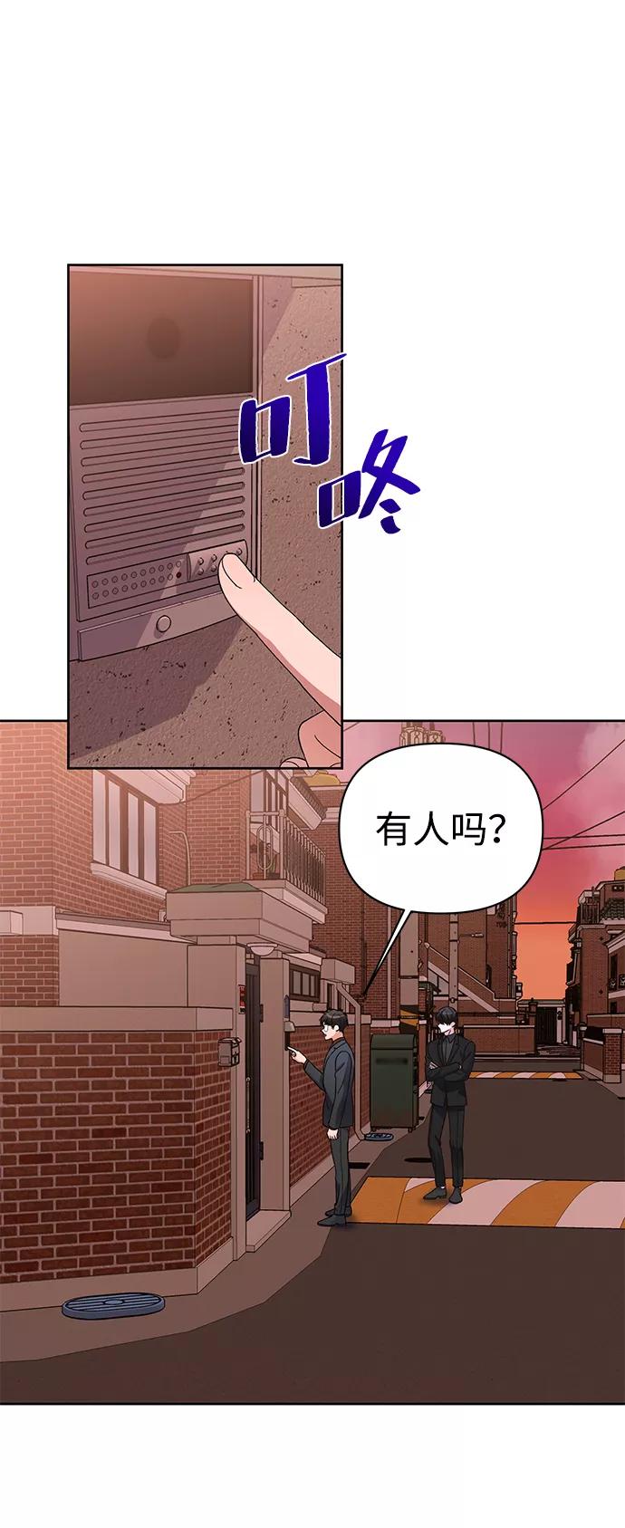 《神圣的爱豆》第15话 第2页