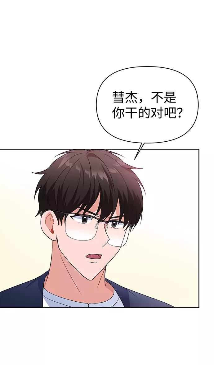 《神圣的爱豆》第15话 第33页