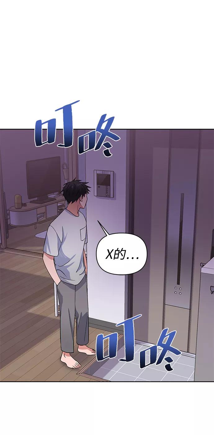 《神圣的爱豆》第15话 第3页