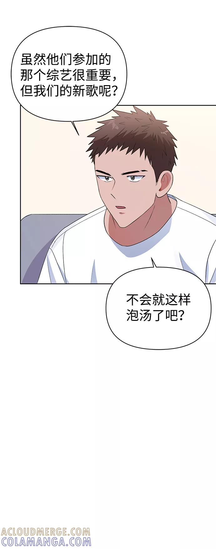 《神圣的爱豆》第15话 第40页