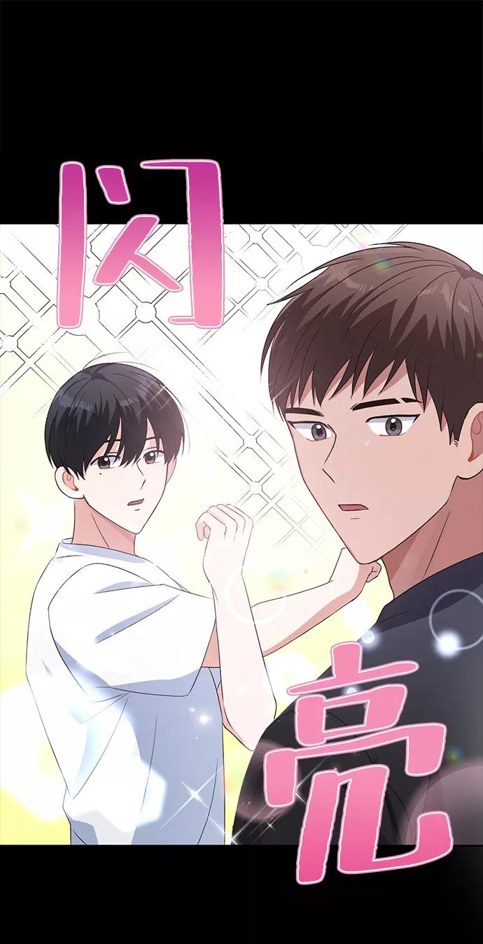 《神圣的爱豆》第15话 第53页