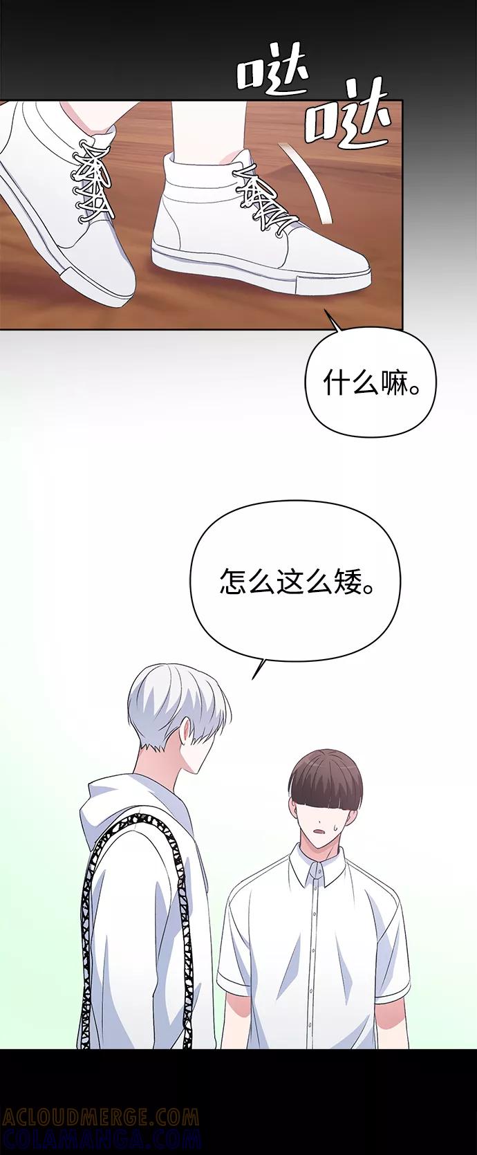 《神圣的爱豆》第15话 第58页