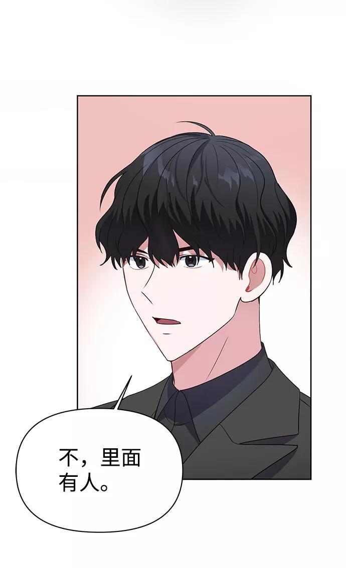 《神圣的爱豆》第15话 第6页