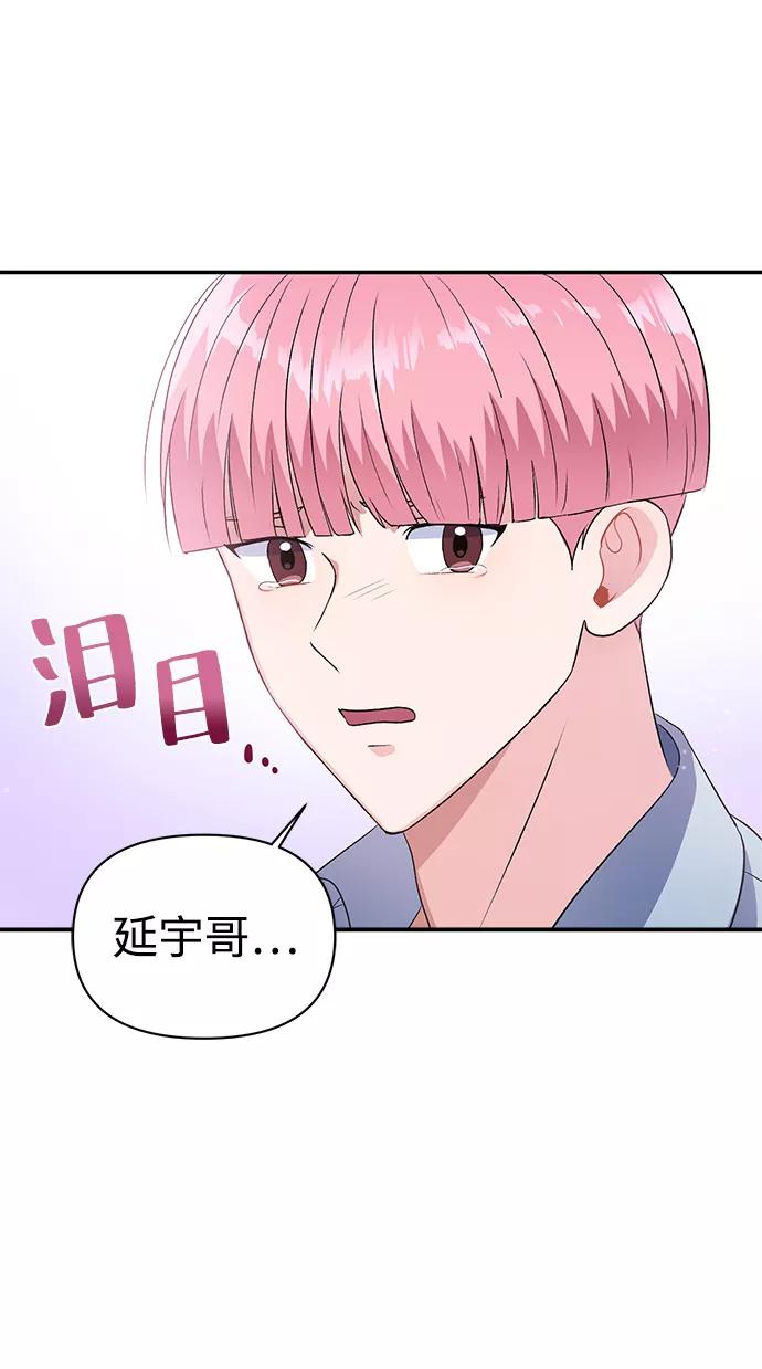 《神圣的爱豆》第15话 第36页