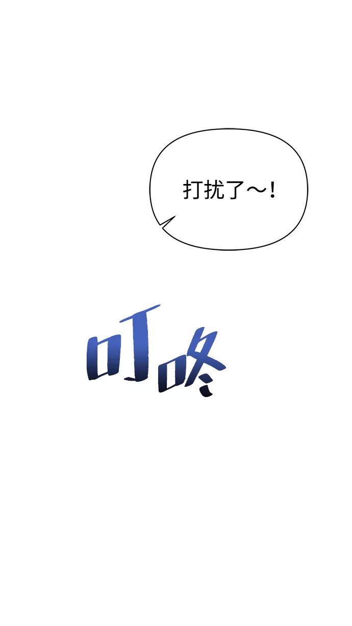 《神圣的爱豆》第15话 第11页