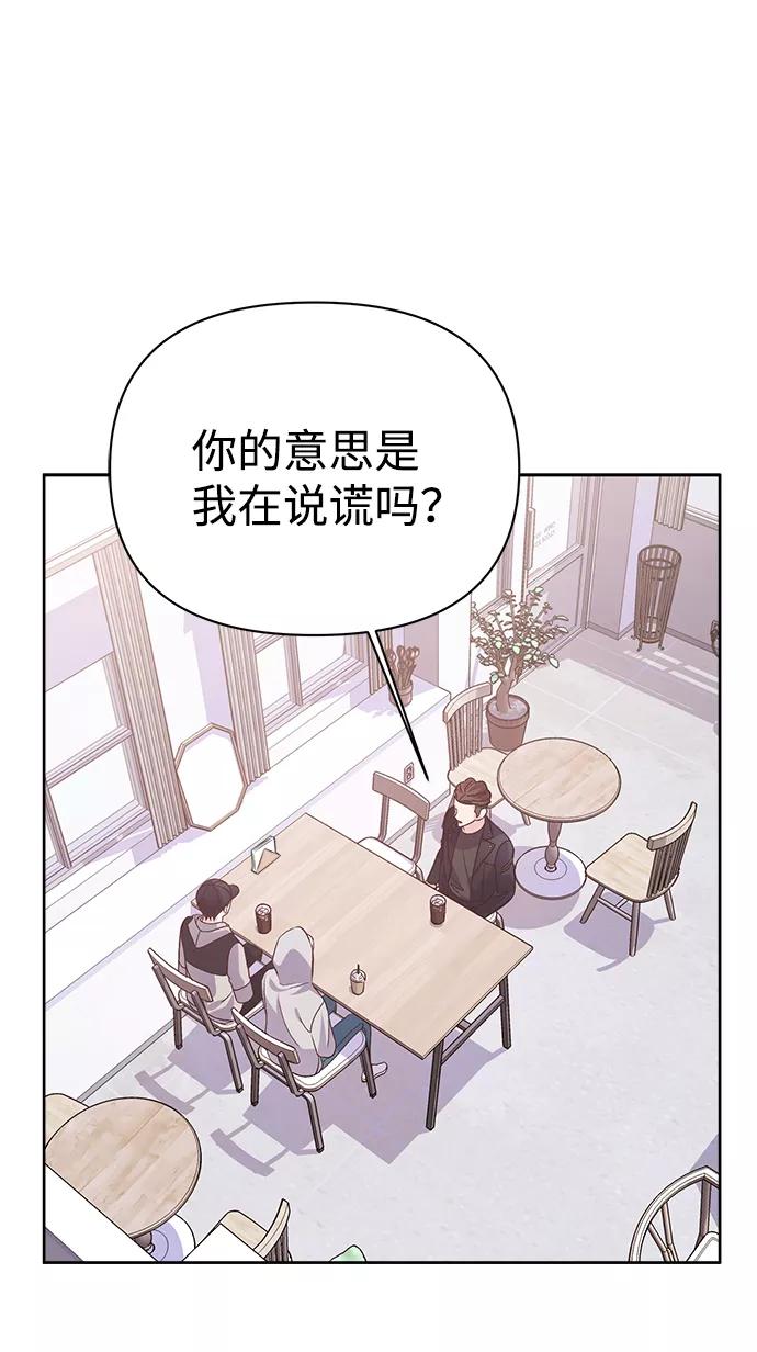 《神圣的爱豆》第16话 第72页