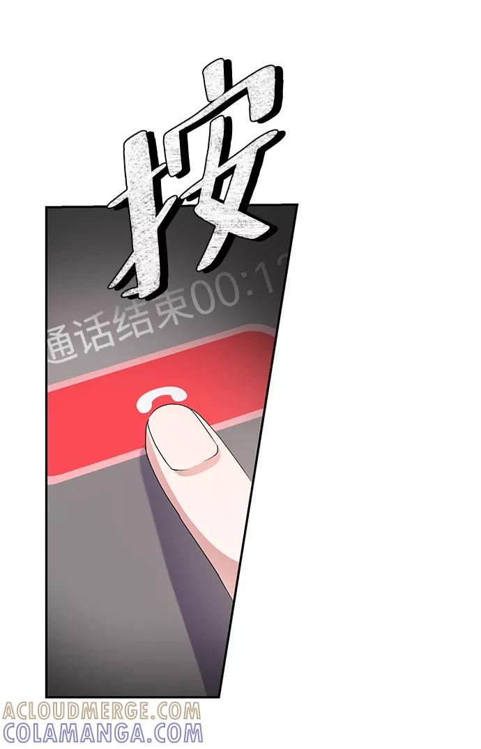 《神圣的爱豆》第16话 第43页