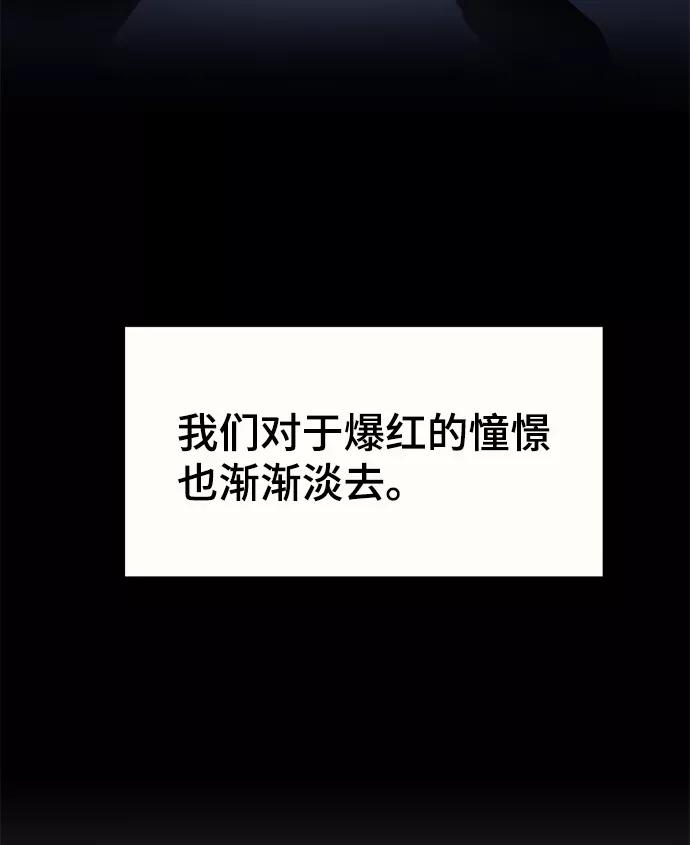 《神圣的爱豆》第16话 第8页
