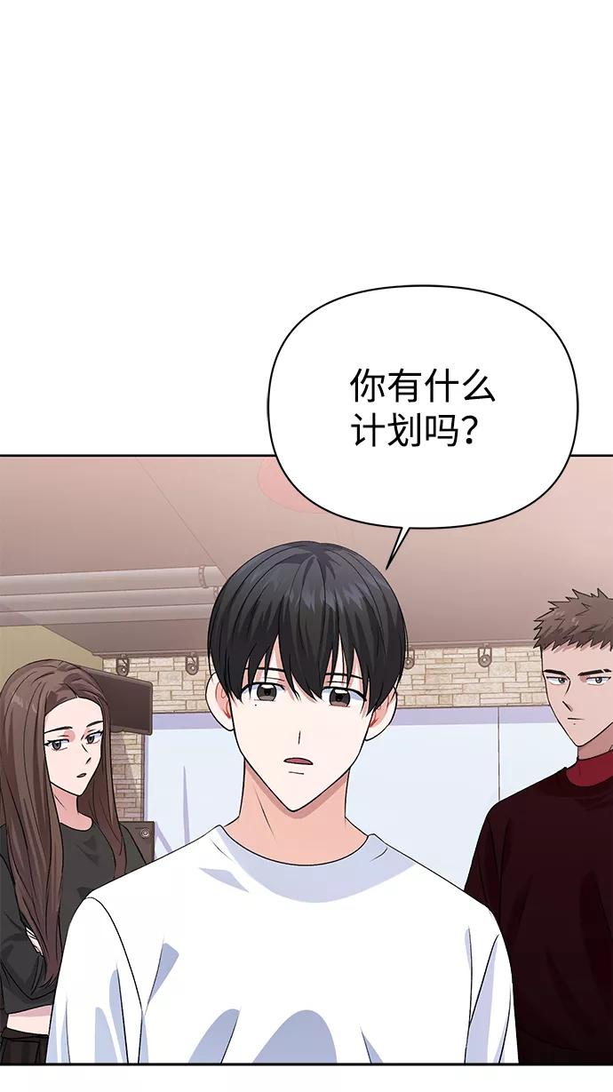 《神圣的爱豆》第16话 第24页