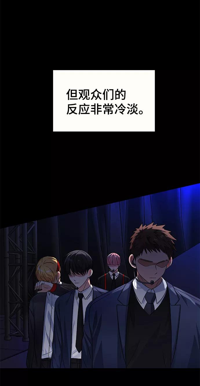 《神圣的爱豆》第16话 第5页
