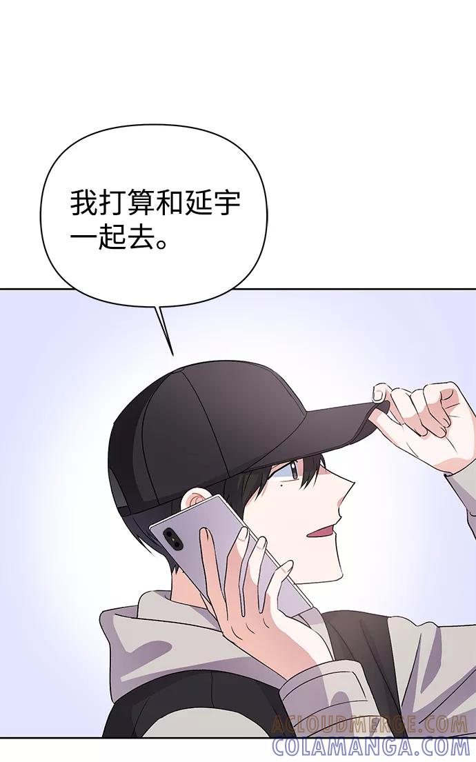 《神圣的爱豆》第16话 第40页