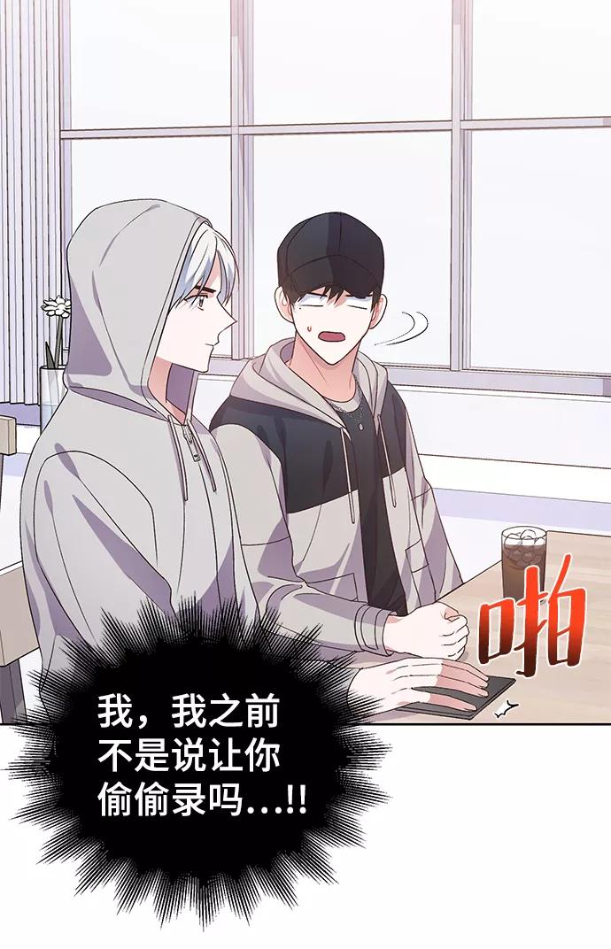 《神圣的爱豆》第16话 第63页