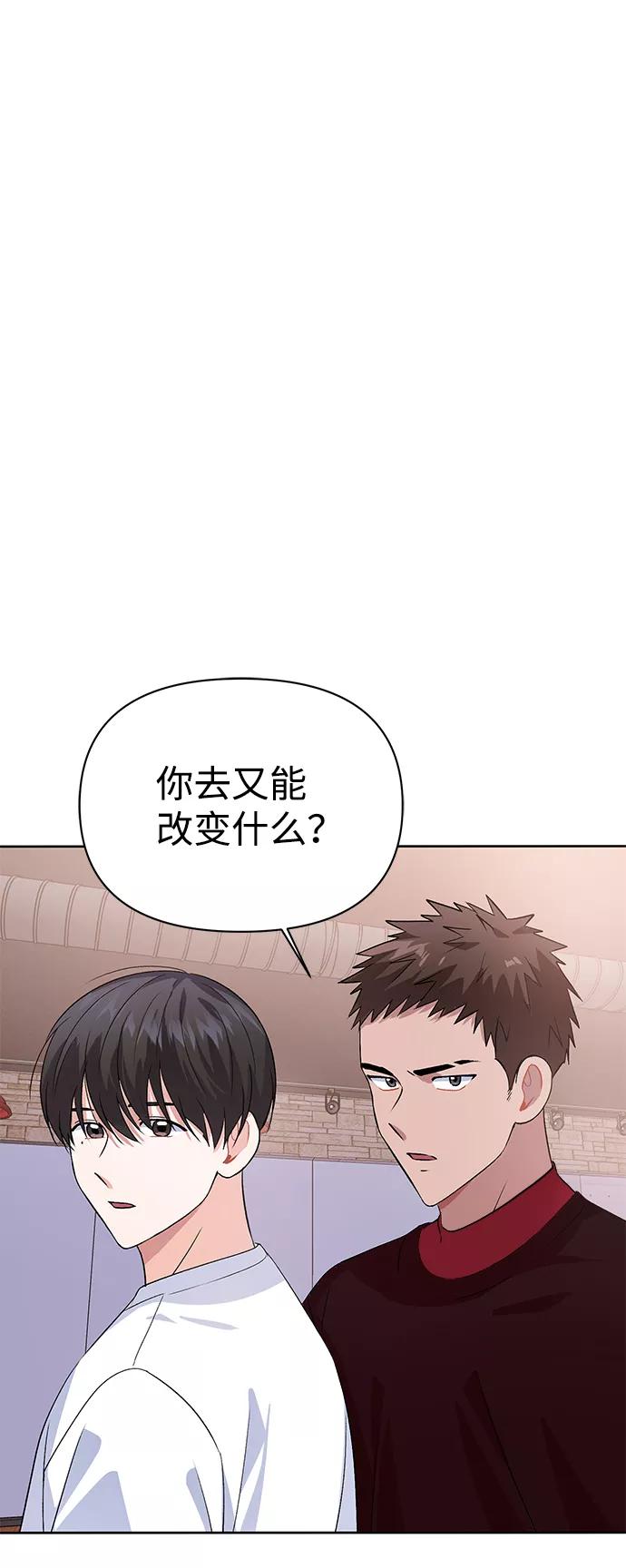 《神圣的爱豆》第16话 第18页