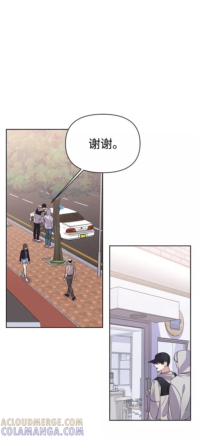 《神圣的爱豆》第16话 第55页