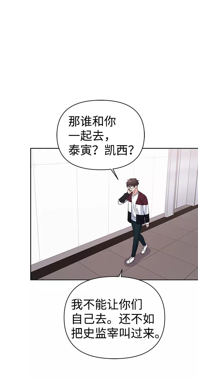 《神圣的爱豆》第16话 第39页