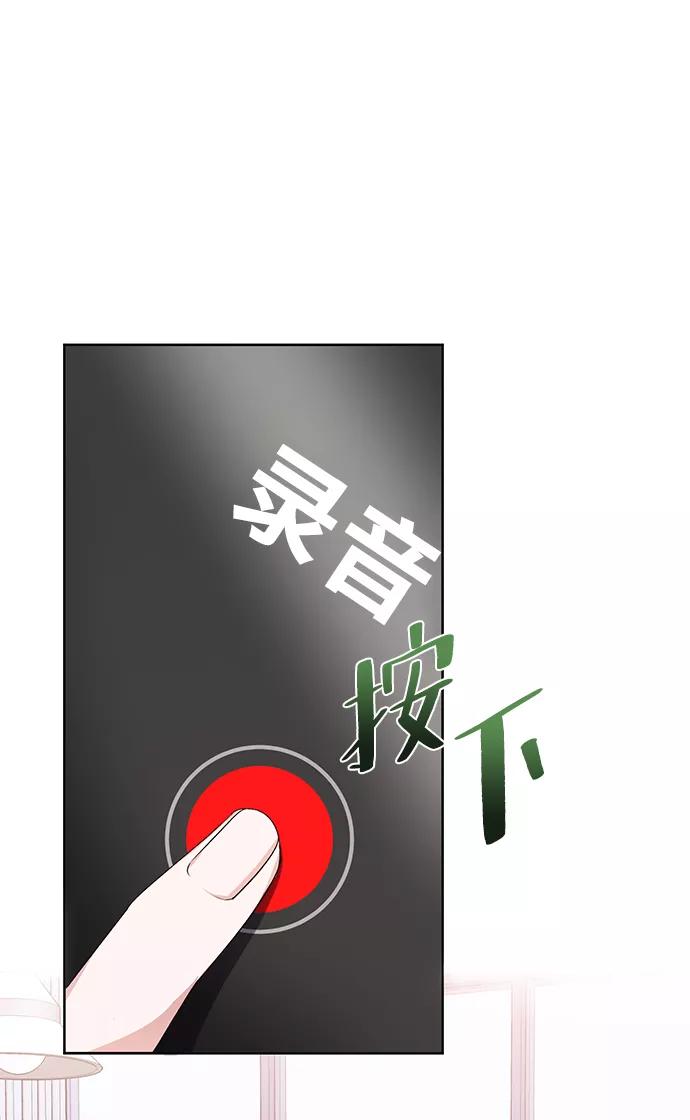 《神圣的爱豆》第16话 第62页