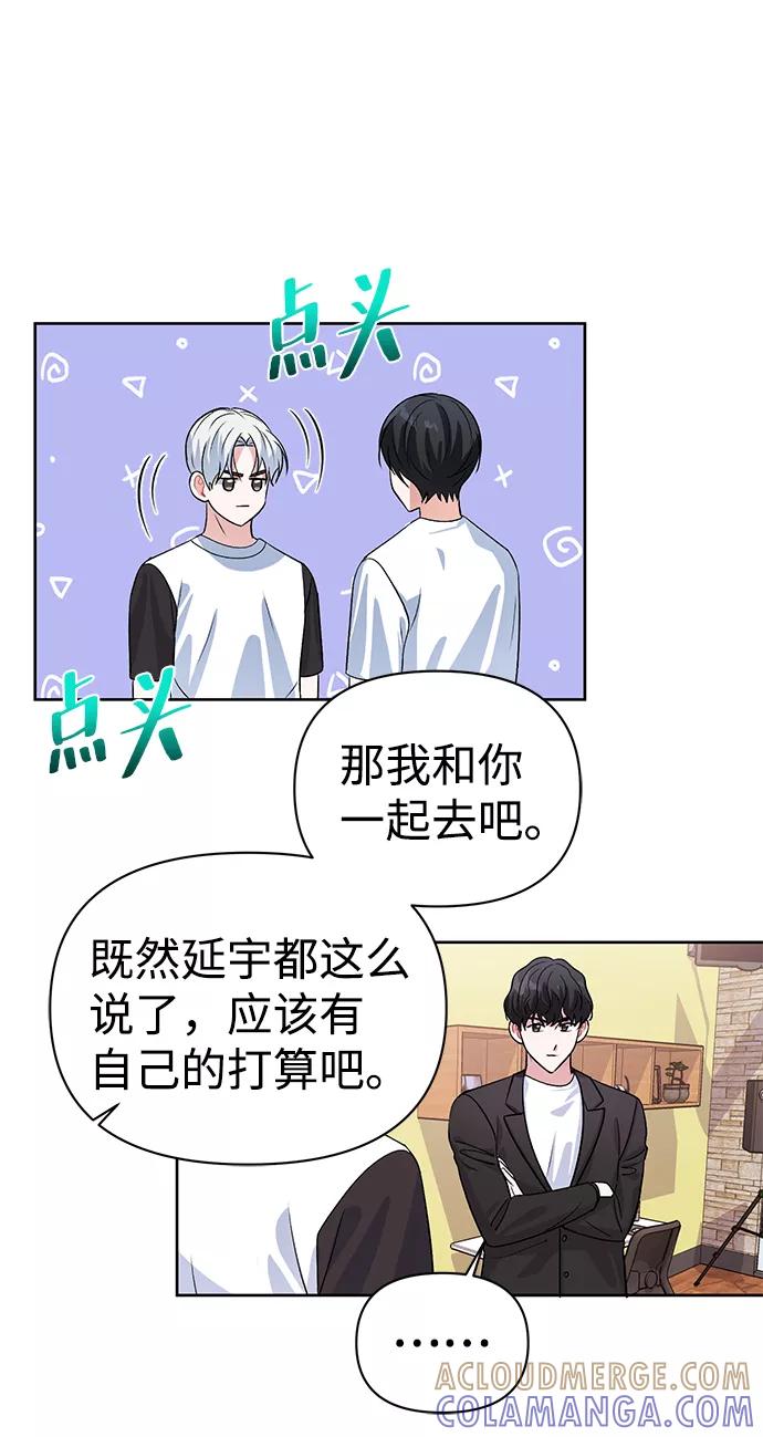 《神圣的爱豆》第16话 第25页