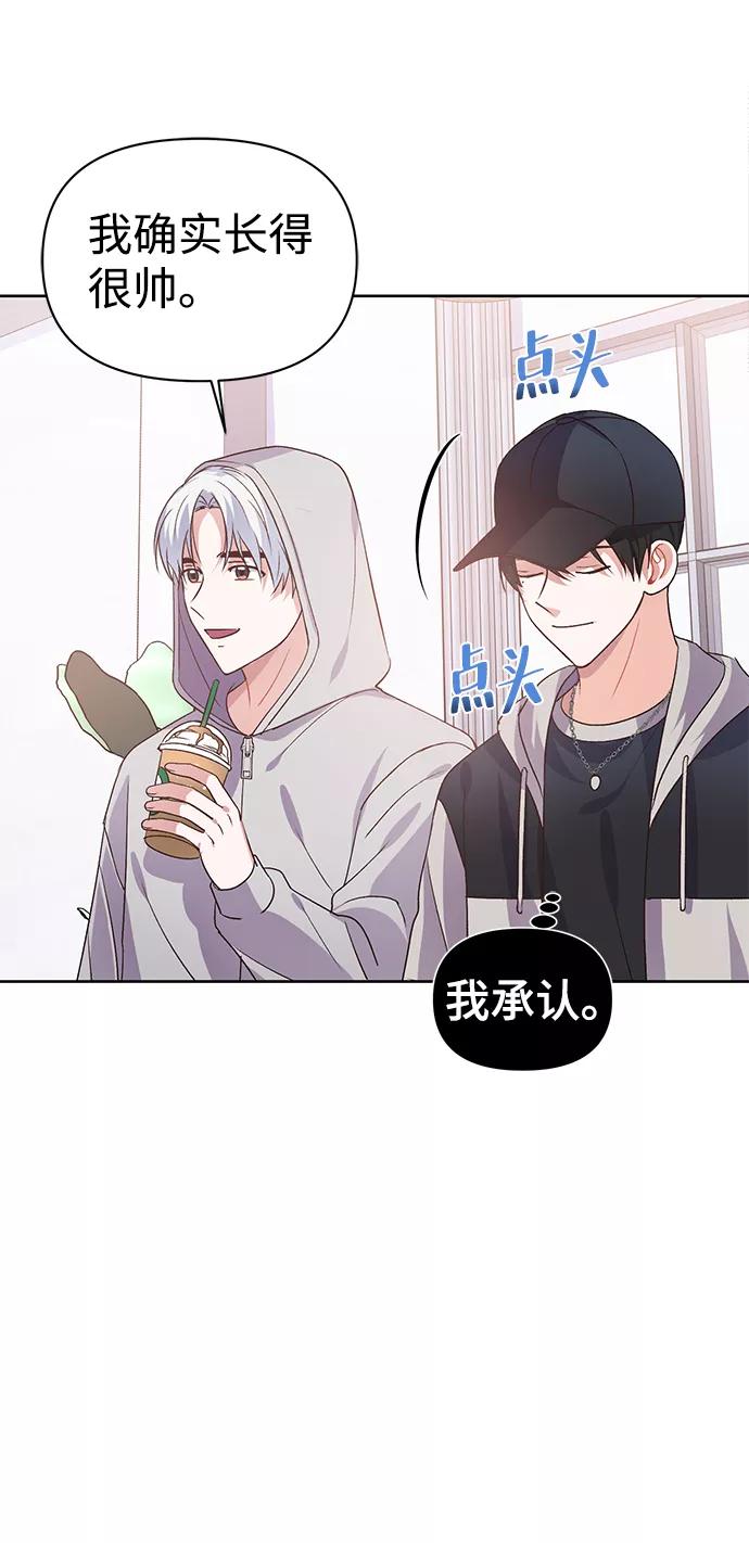 《神圣的爱豆》第16话 第60页