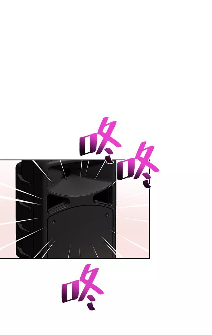 《神圣的爱豆》第16话 第27页