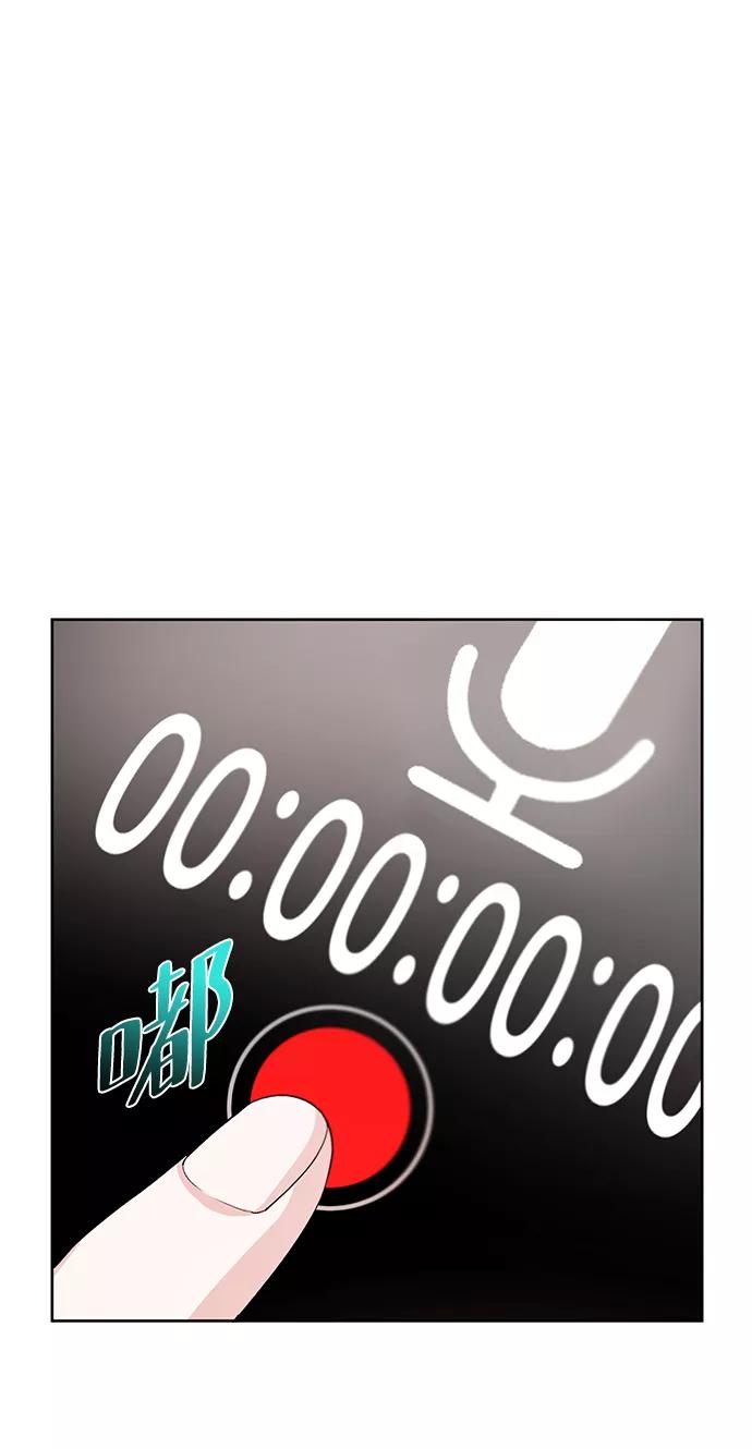 《神圣的爱豆》第17话 第60页