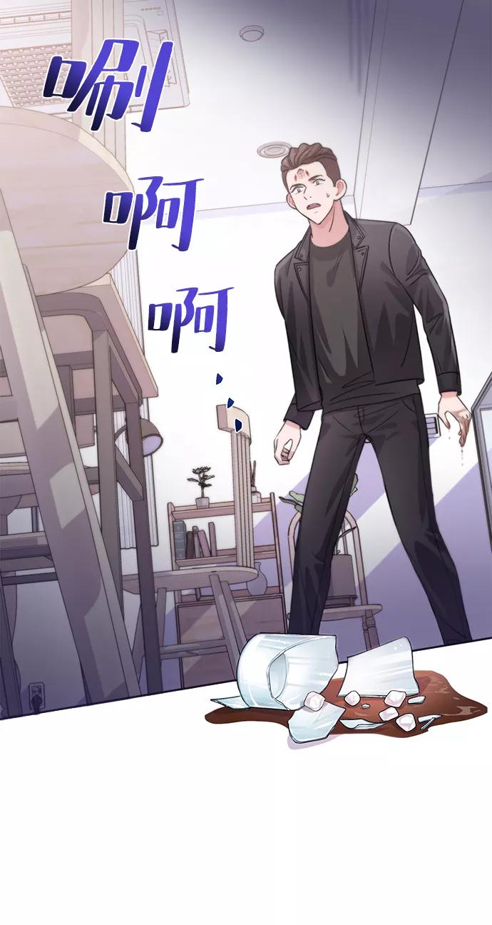 《神圣的爱豆》第17话 第35页