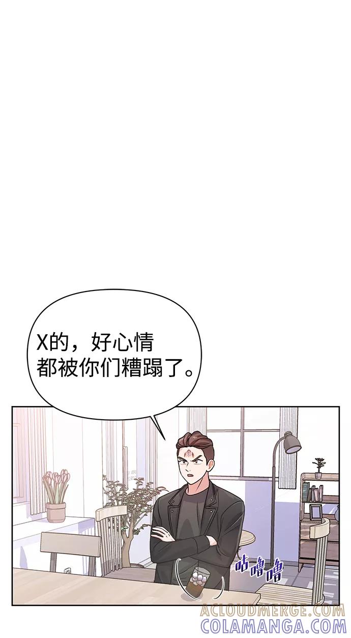 《神圣的爱豆》第17话 第25页