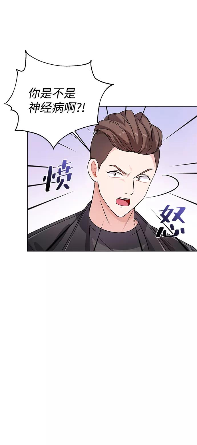《神圣的爱豆》第17话 第30页
